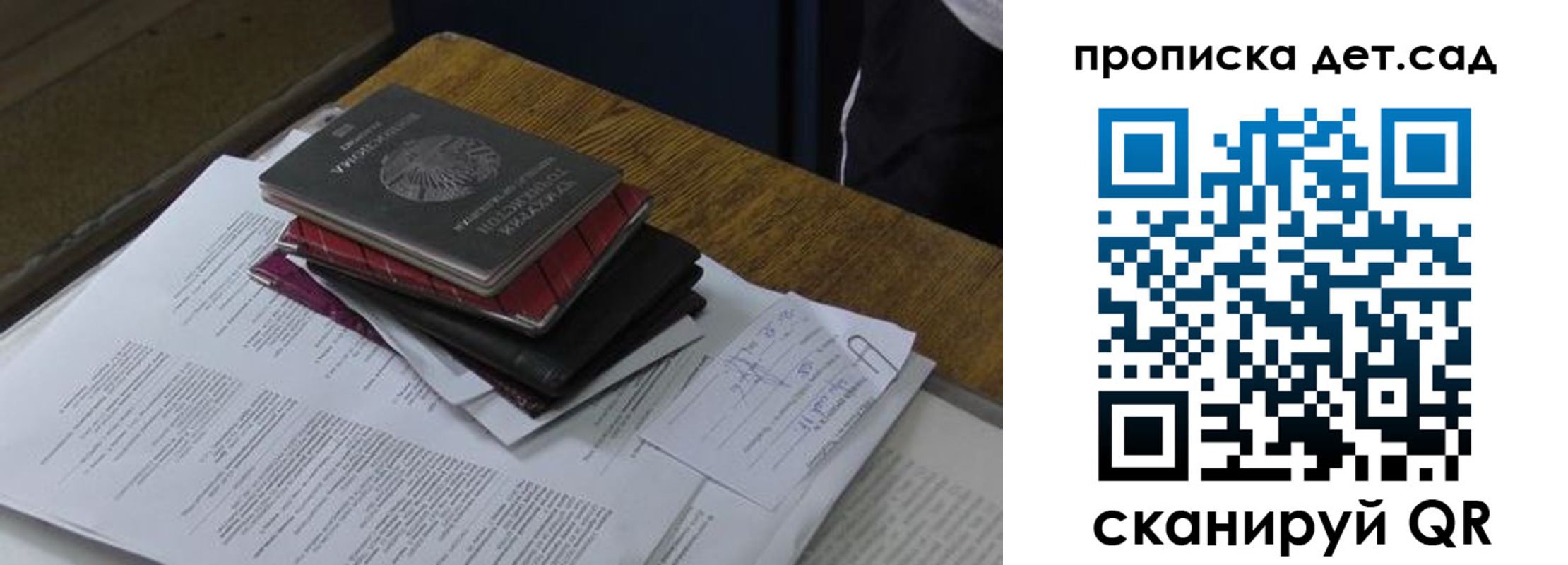 временная регистрация адрес в Балашихе