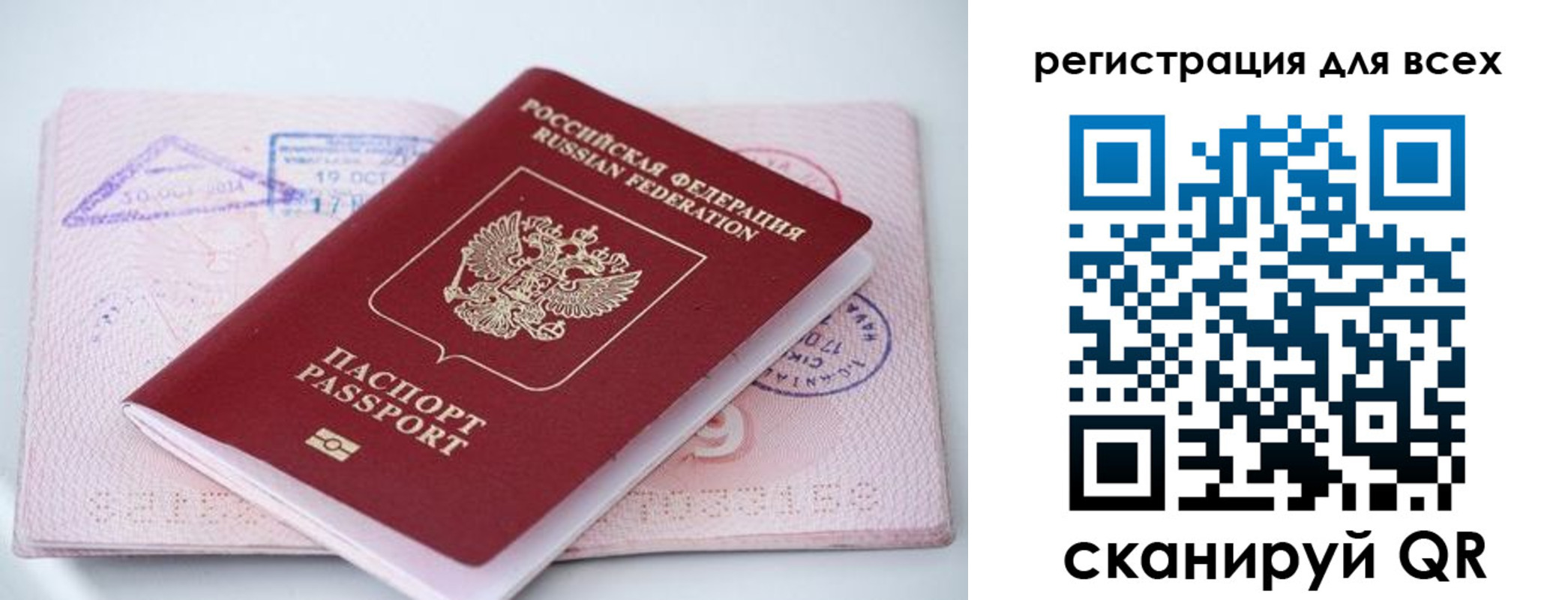 временная регистрация госуслуги в Балашихе